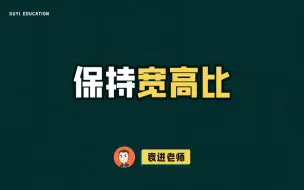 Video herunterladen: 超好用的CSS属性，轻松保持宽高比【渡一教育】