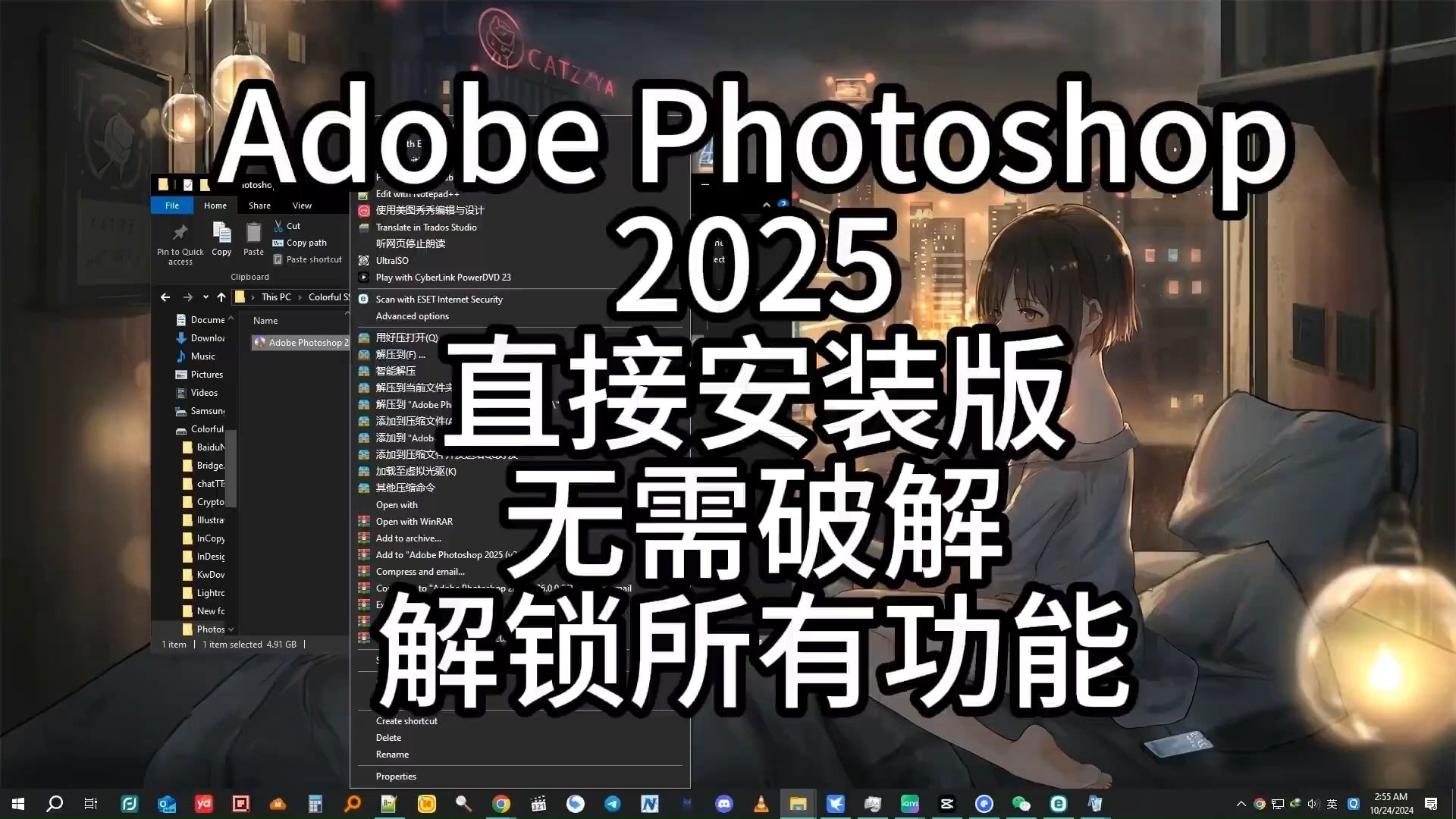 Adobe Photoshop 2025 直接安装 不需要破解 最新版下载安装教程哔哩哔哩bilibili