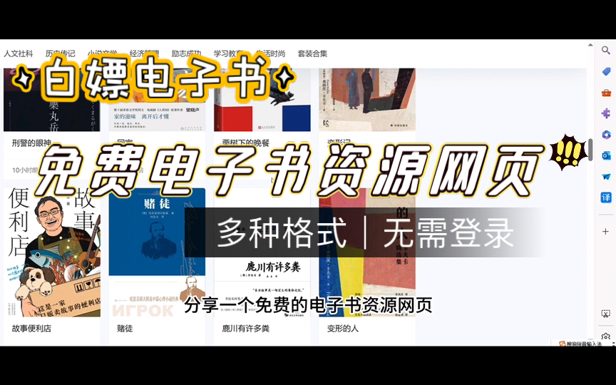 [图]「电子书资源网页 25 -多种格式｜免费下载｜操作简单｜页面干净」 —— 良心网页还不快快收藏起来！！