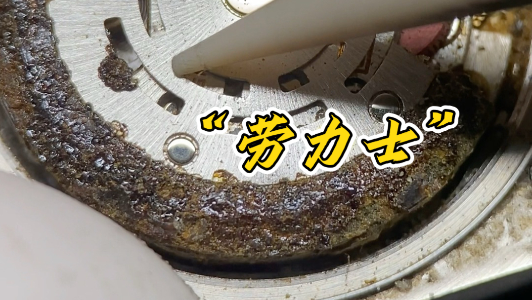 “表主心碎,修表师流泪”-王不为修表日记-王不为修表日记-哔哩哔哩视频