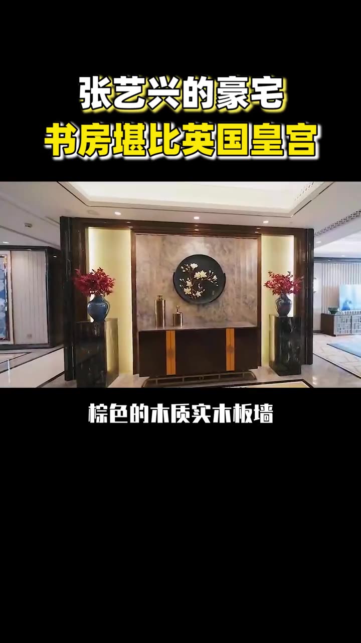 张艺兴的豪宅竟如此朴素?但书房却造价不菲