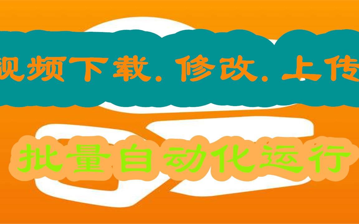 搜狐号文章上传脚本哪个好用(今日/更新)哔哩哔哩bilibili