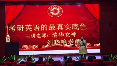 刘晓艳虚假宣传学历网络自搜本贵州大学研究生包装成清华研究生