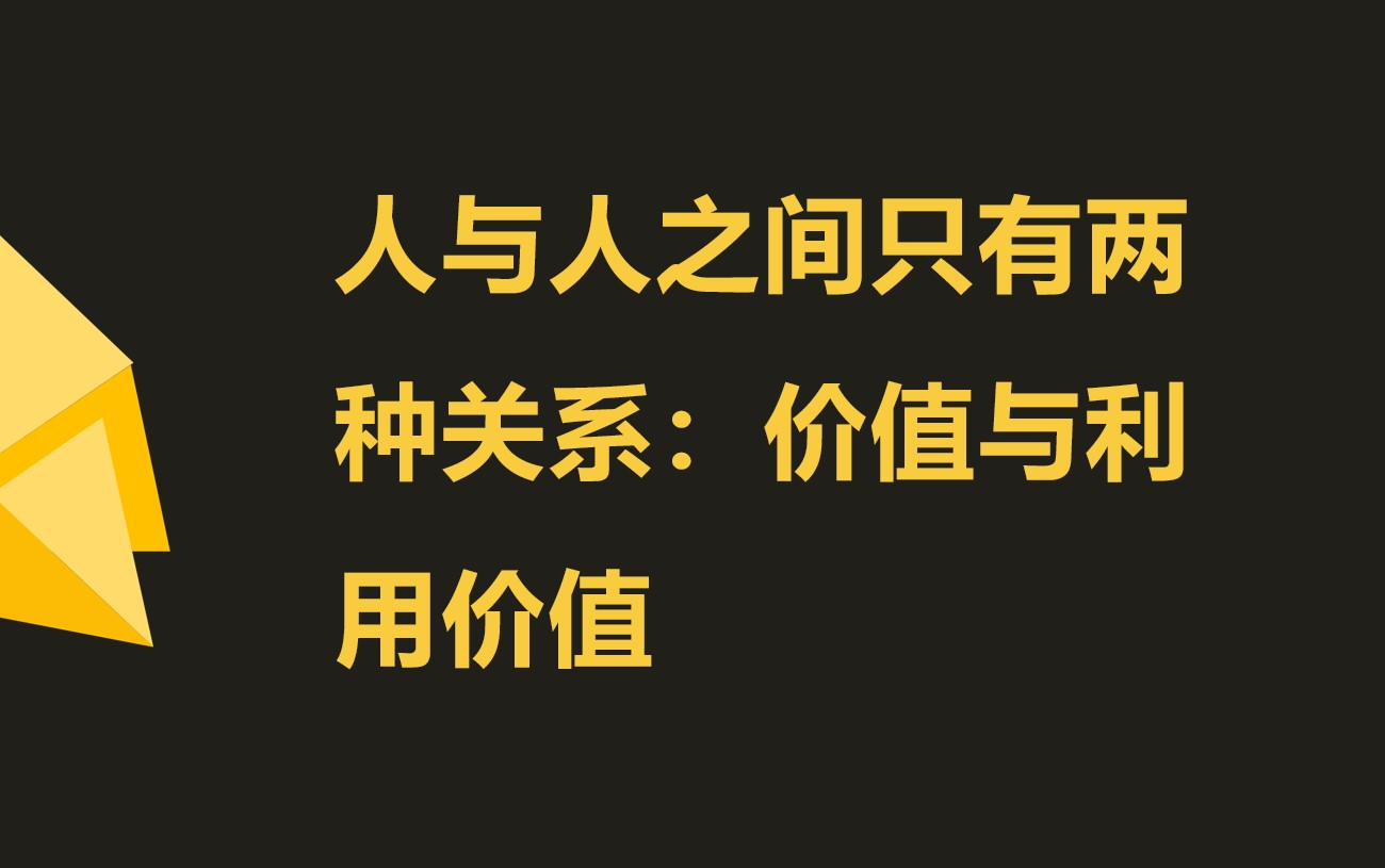 为何有的男生追女孩容易跪舔?深度解析跪舔背后的惰性思维哔哩哔哩bilibili