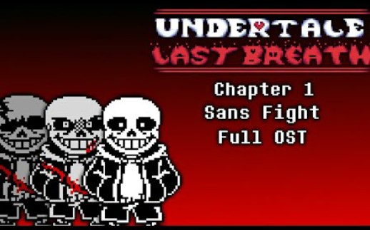 [ ulb sans 最后一口气 全阶段音乐 ]undertale last breath sans ost