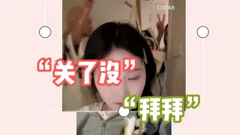 Download Video: 【昕羊】一起去给郭爽过生日 状况百出 | 私下小状态大流出“关了没”，各种“我们”充斥直播间 | 要给H队连号生日人员剧场过生日 | 28号郭爽mnl羊会去