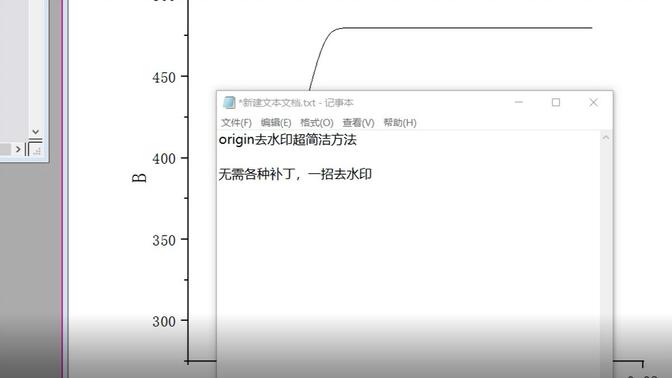 origin保存图片有水印图片