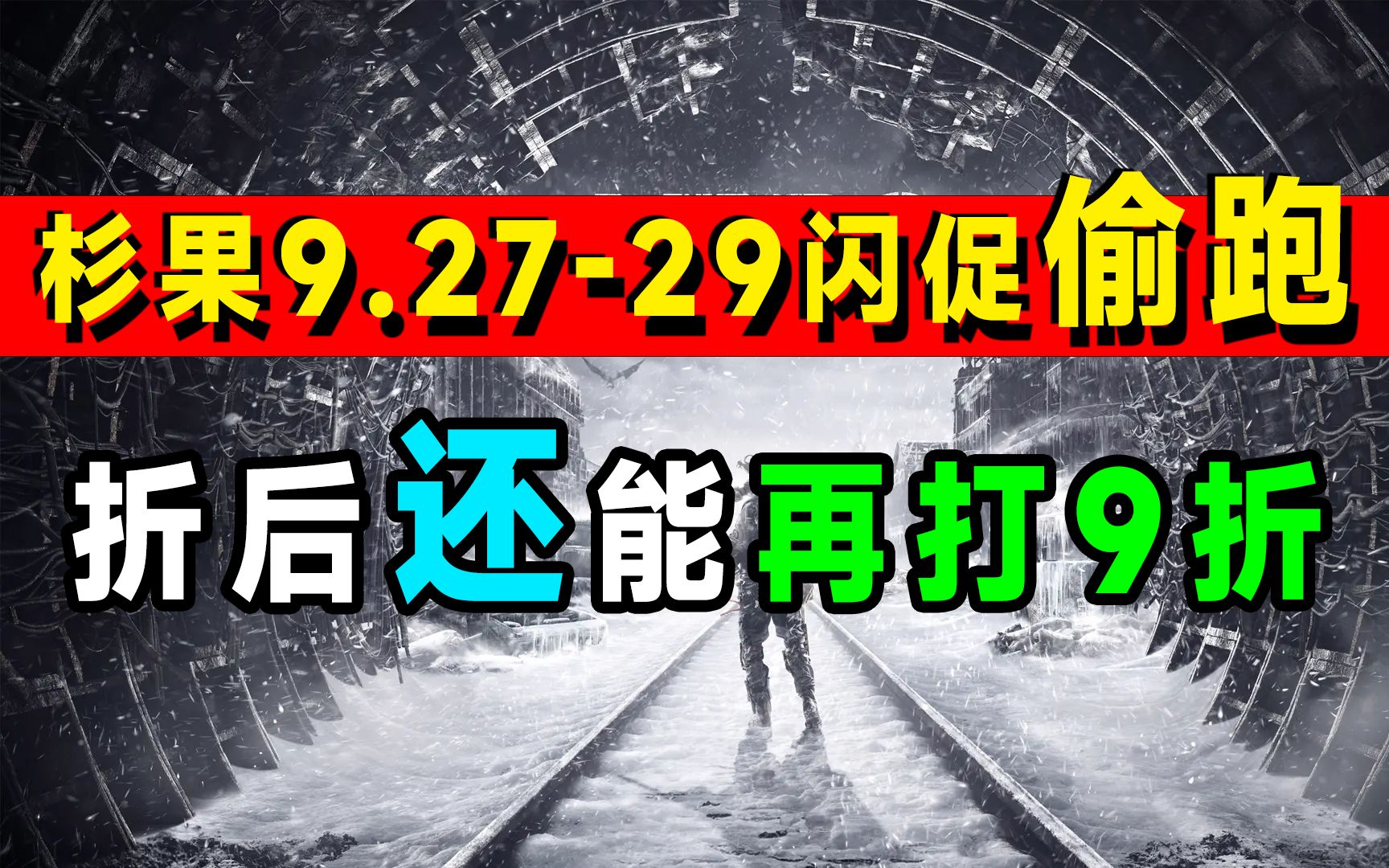 steam史低key杉果闪促2729日,最终还能打九折哔哩哔哩bilibili刺客信条