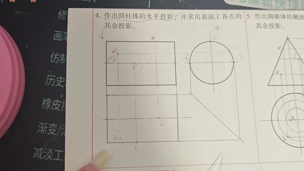 4.做出圆柱体的水平投影,并求出表面上各点的其余投影.哔哩哔哩bilibili