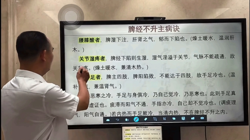 圆运动系统古中医学|风湿病,风是风,游走性的.湿是湿,流注关节哔哩哔哩bilibili