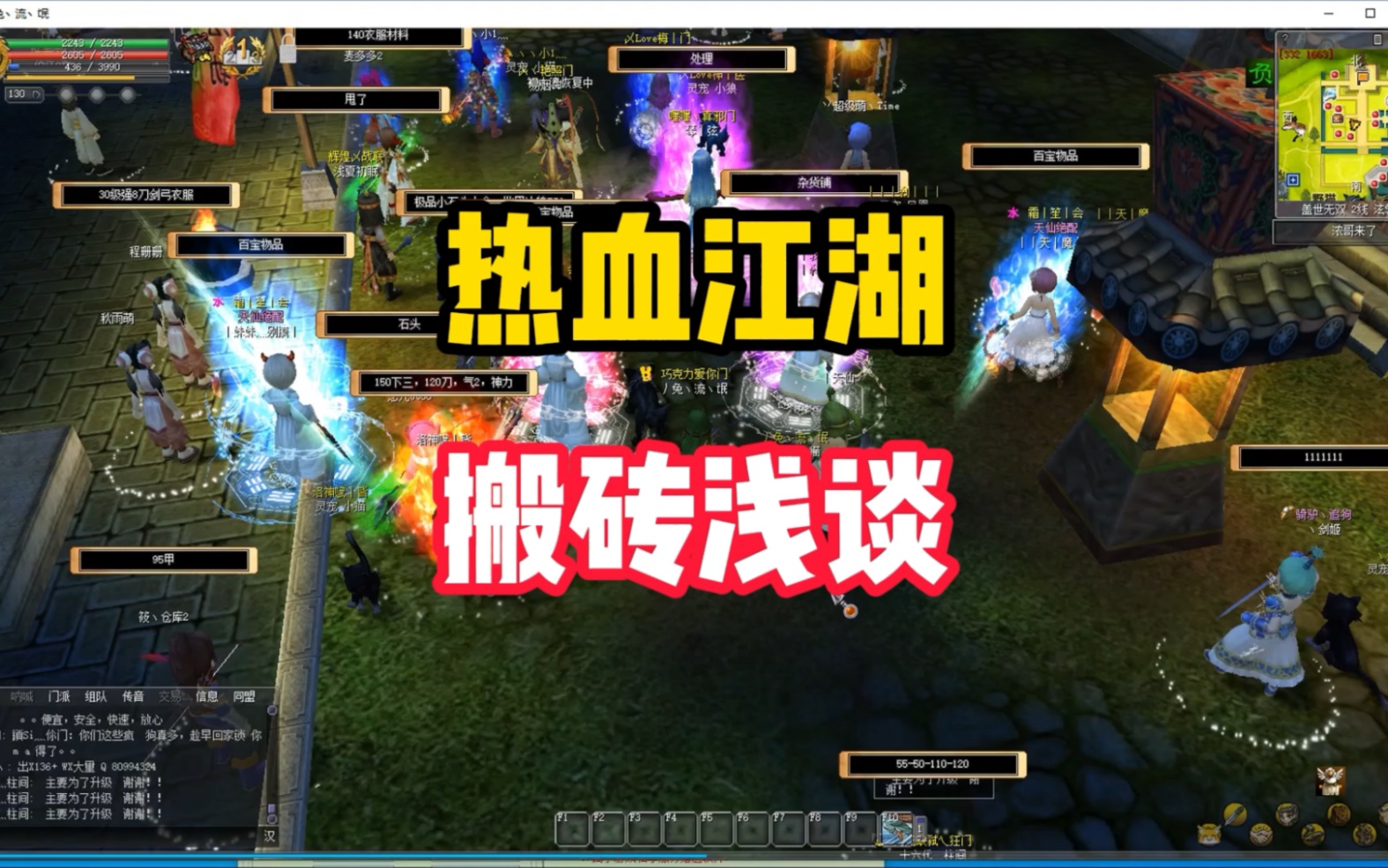 热血江湖搬砖心得