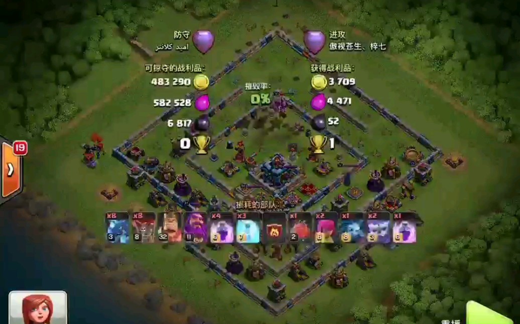 部落冲突黑三了