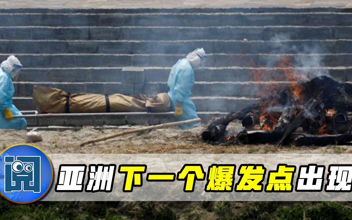 活动作品下一个印度出现了尼泊尔疫情急剧恶化给中国也敲响了警钟