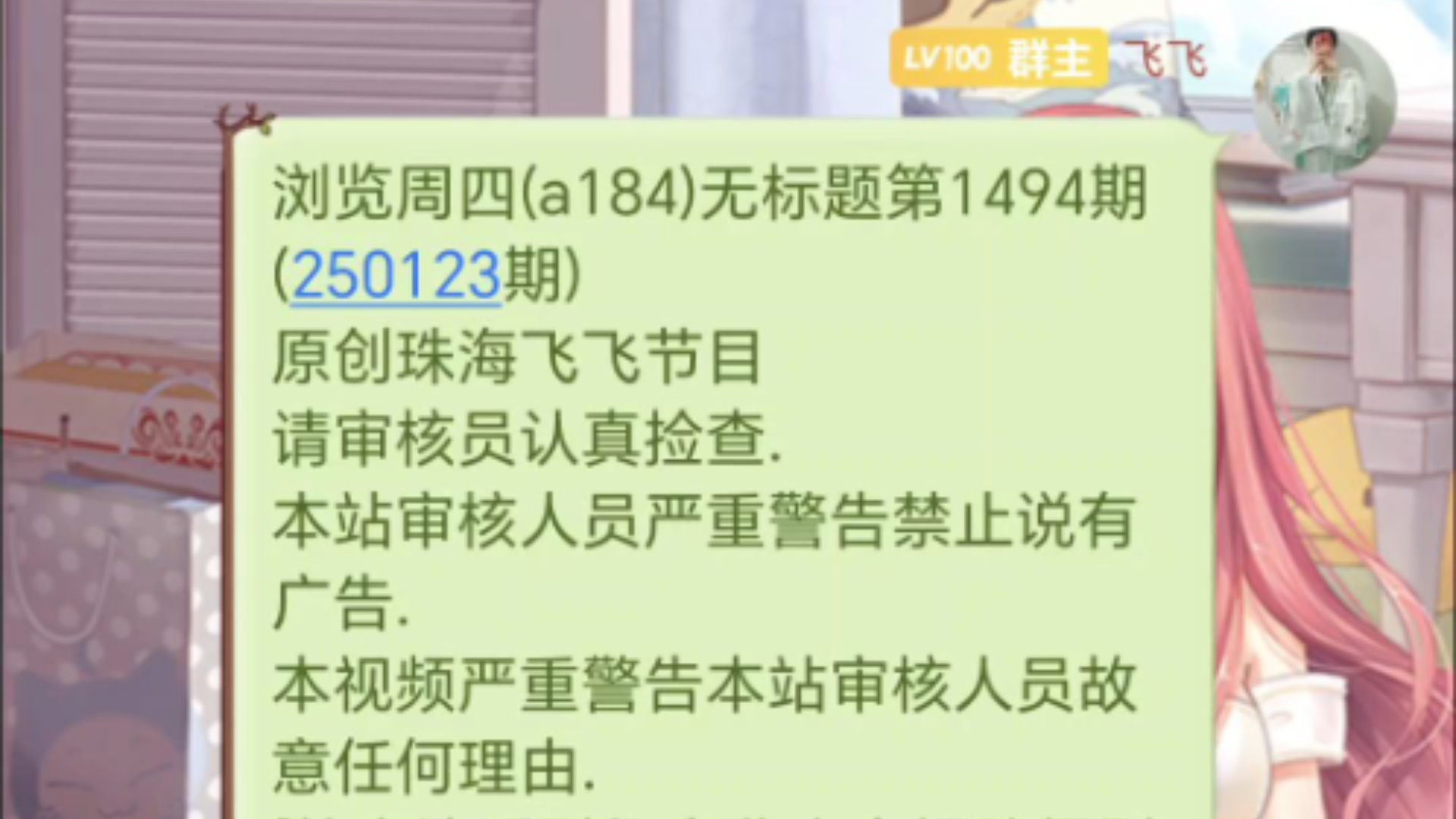 浏览周四(a184)无标题第1494期(250123期)股市有风险投资需谨慎哔哩哔哩bilibili