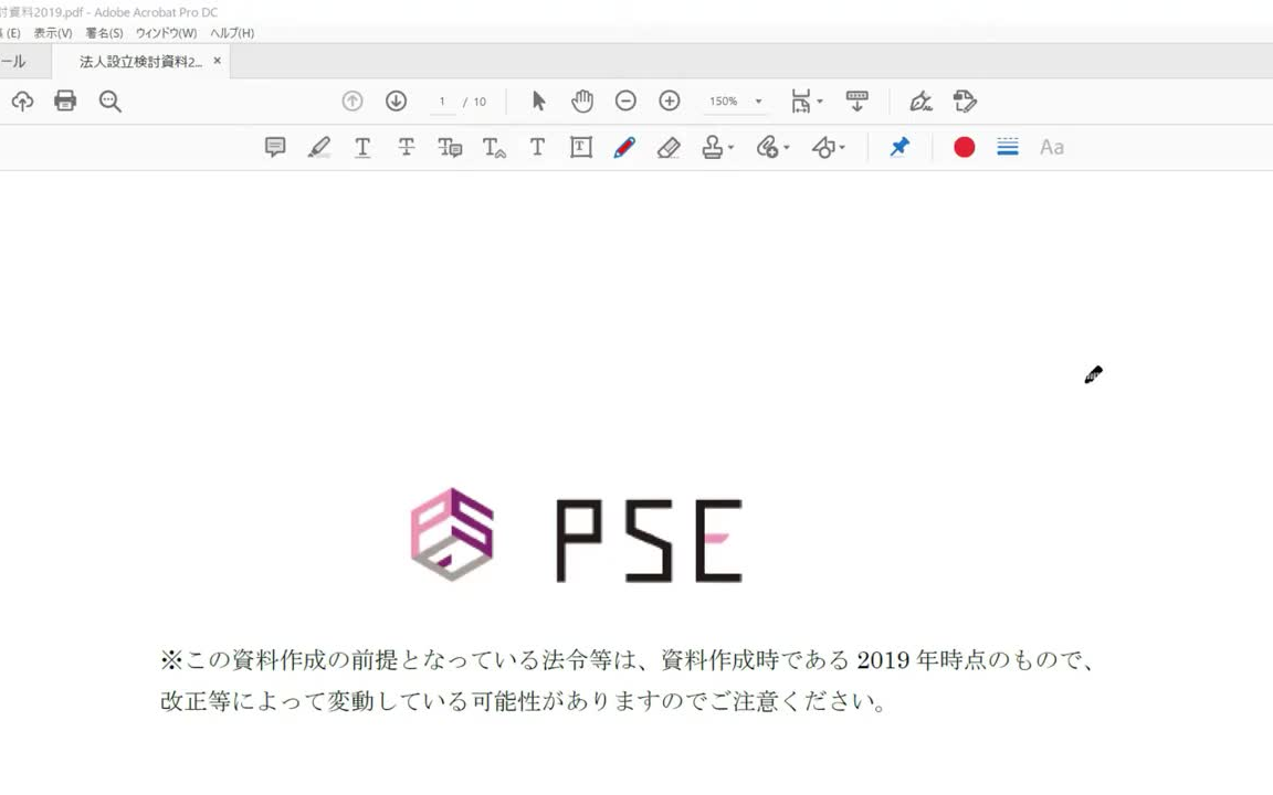 [图]日本企業実務 経営者・起業者向け （税法系）