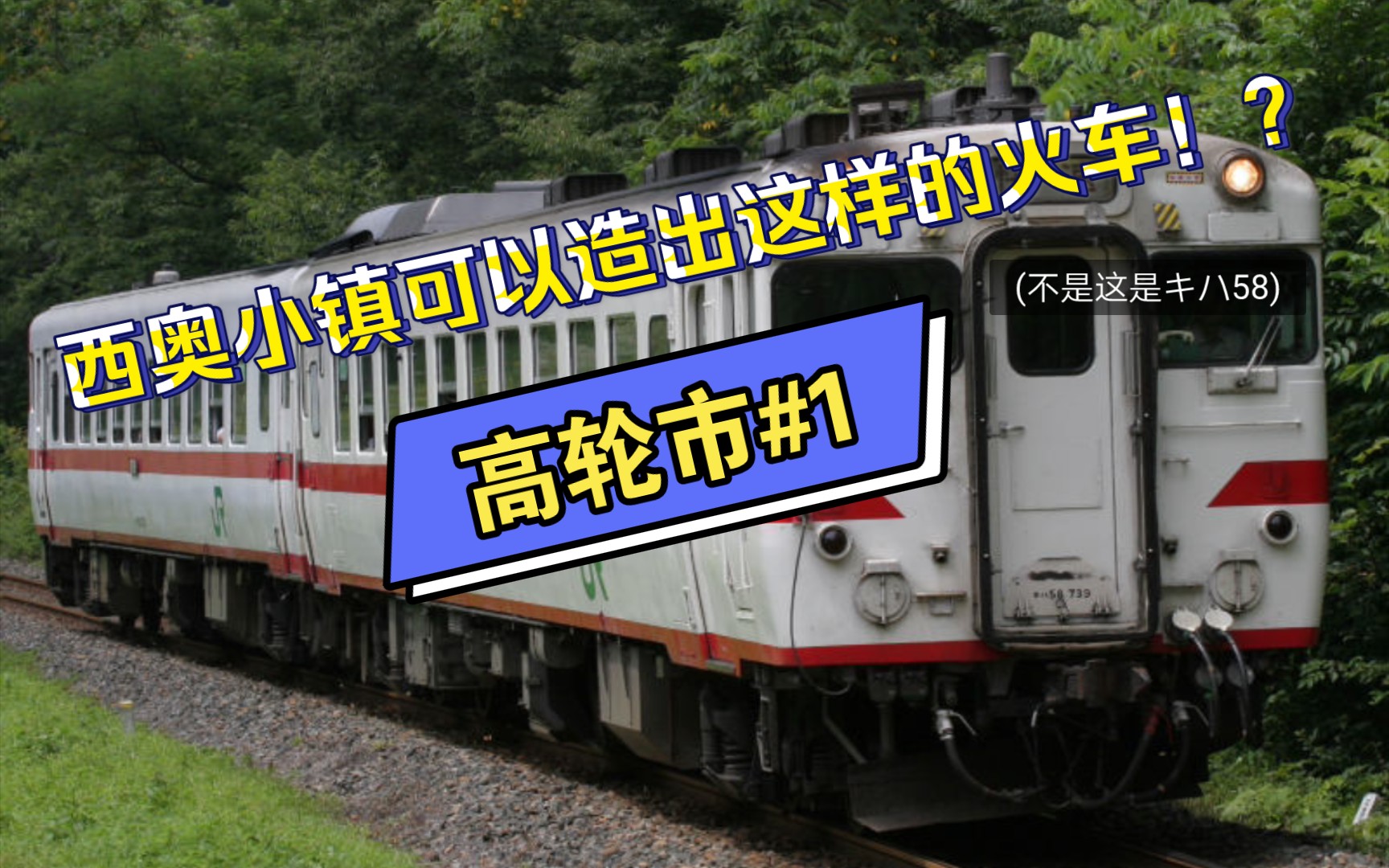 活动作品西奥小镇高轮市1火车站与居民区