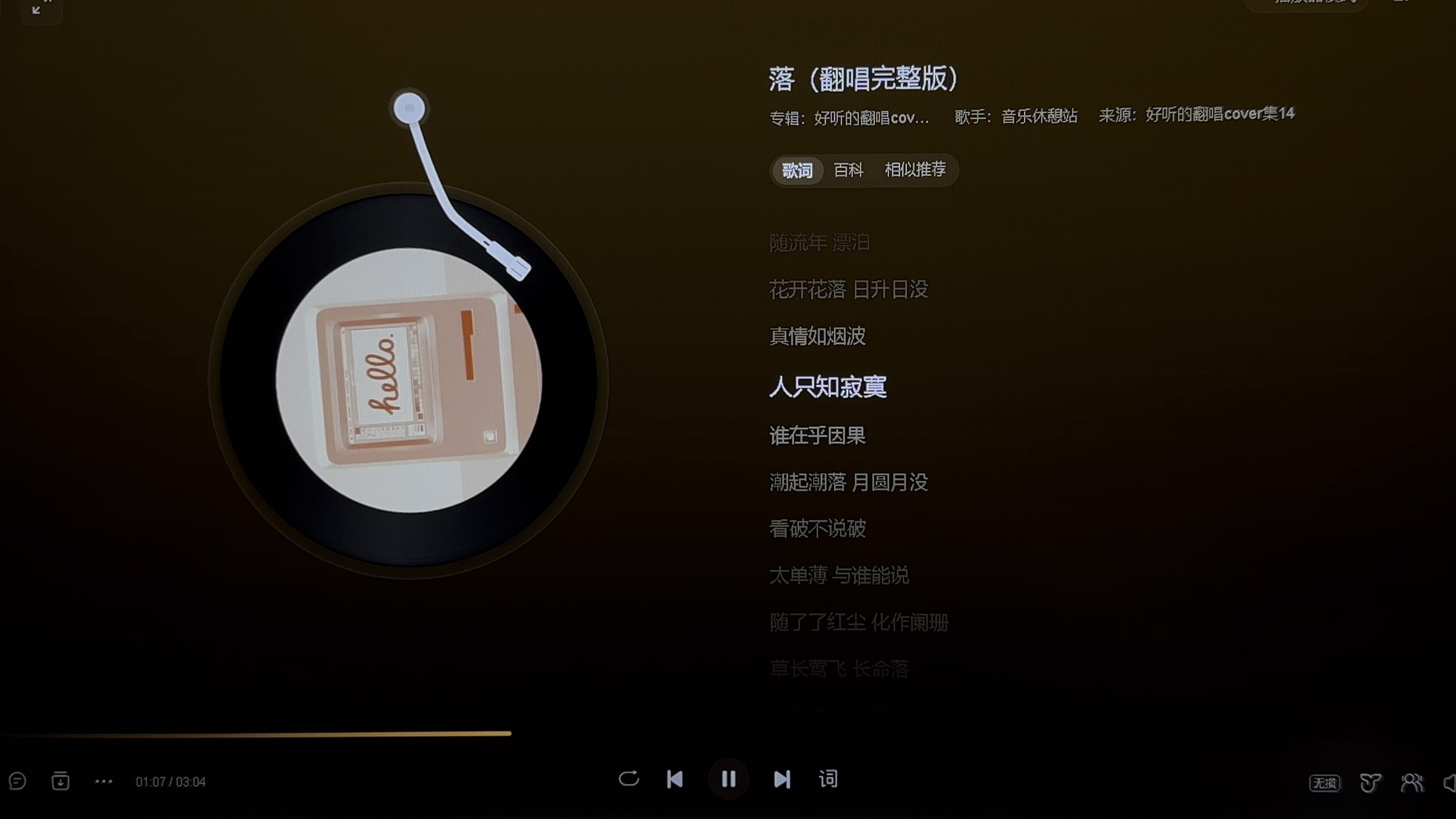 落歌曲(落歌曲简谱)