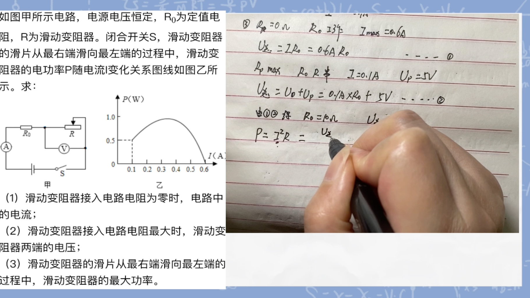 [图]中考物理压轴题，数学与物理结合求极值，99%的同学被难倒