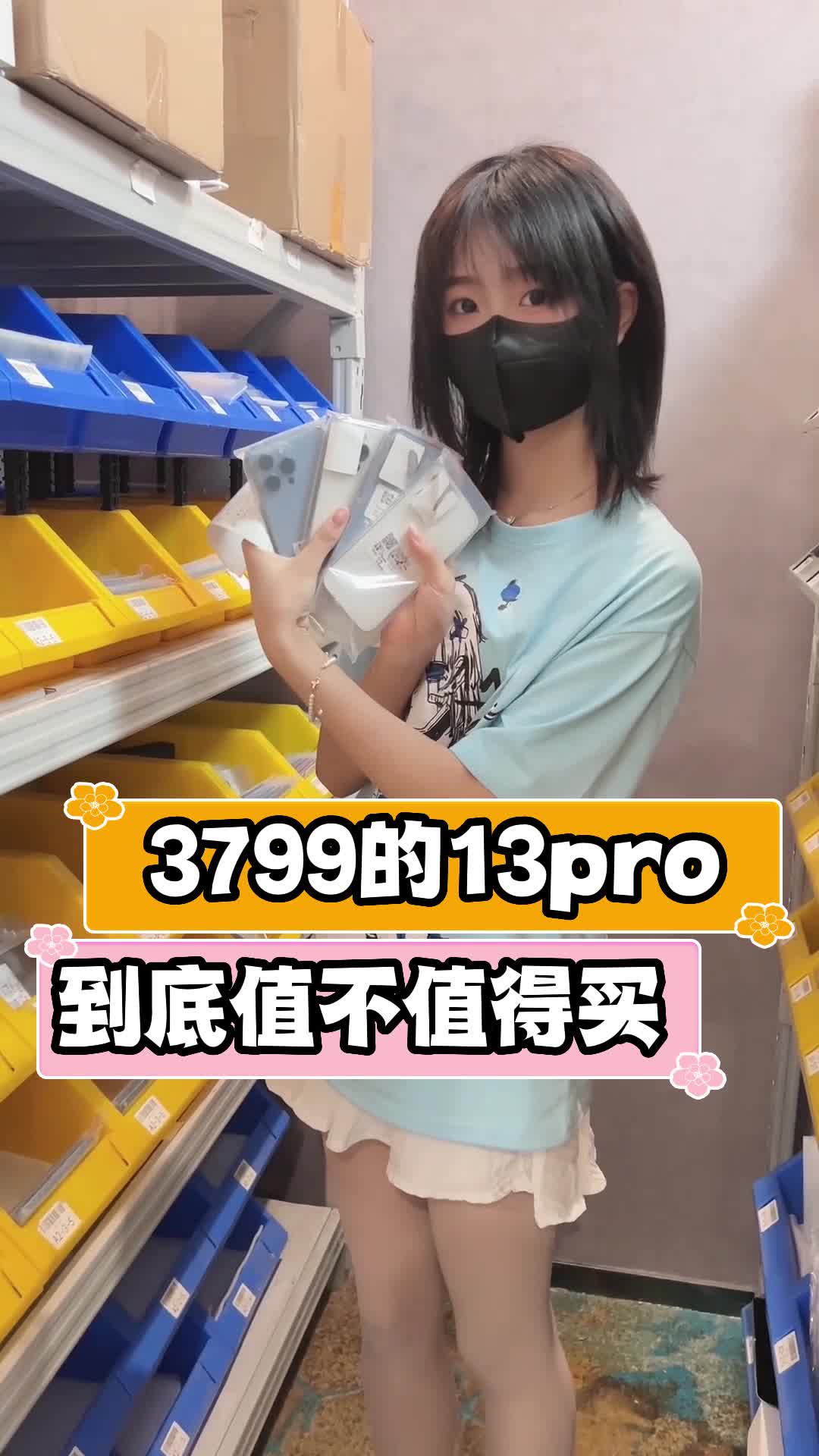 3799的13pro到底值不值得买哔哩哔哩bilibili