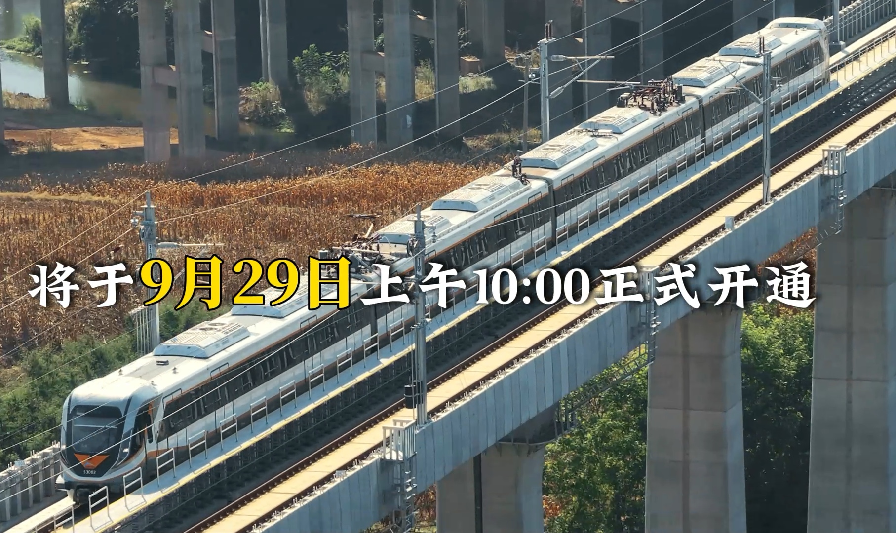 一轨跨双城,共筑“同城梦”,轨道交通资阳线将于2024年9月29日上午10:00正式开通!哔哩哔哩bilibili