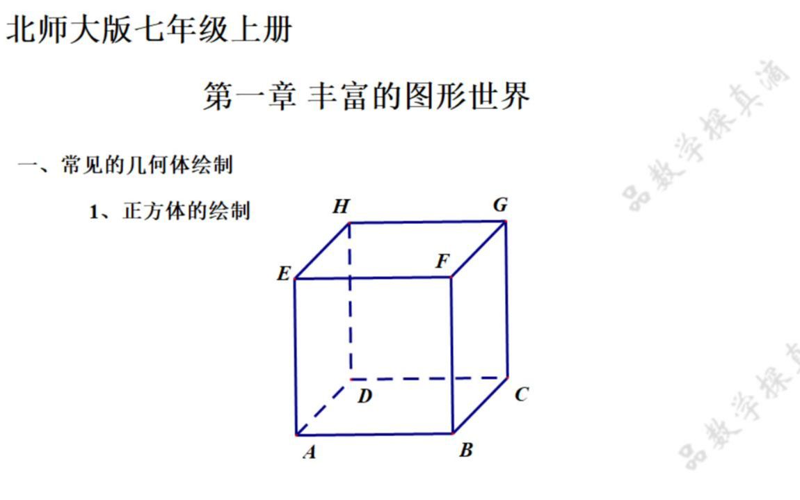 五棱柱怎么画立体图图片