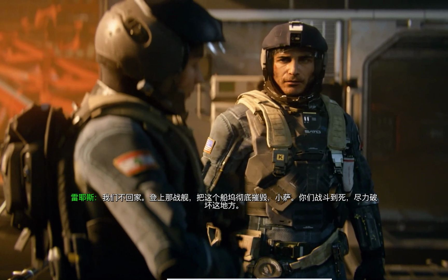 【使命召唤13:无限战争】大结局,主角光荣牺牲