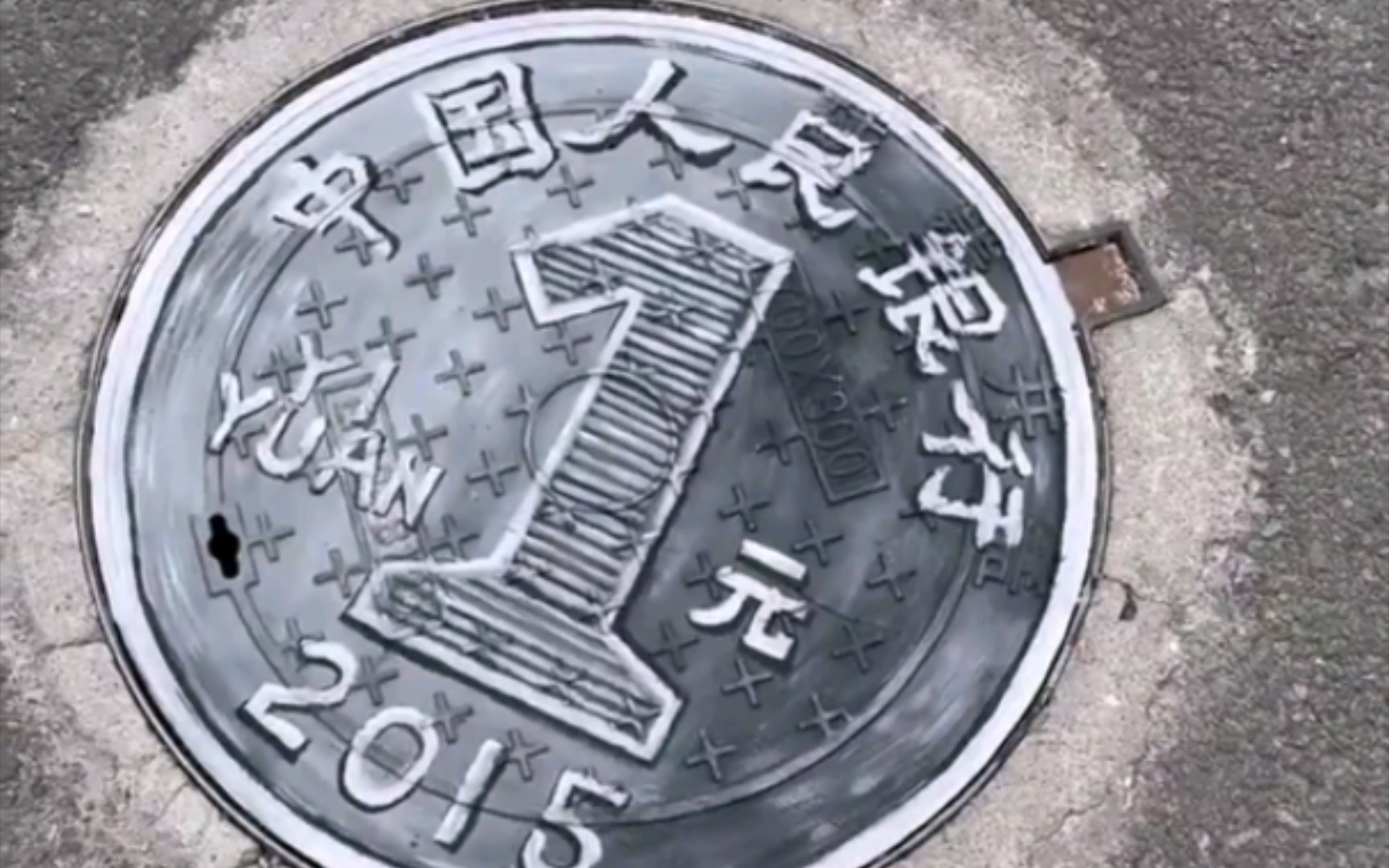 来点大豫通宝