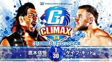 NJPW】2024.07.29 G1 Climax 34 第七日鹰木信悟vs. 盖布基德_哔