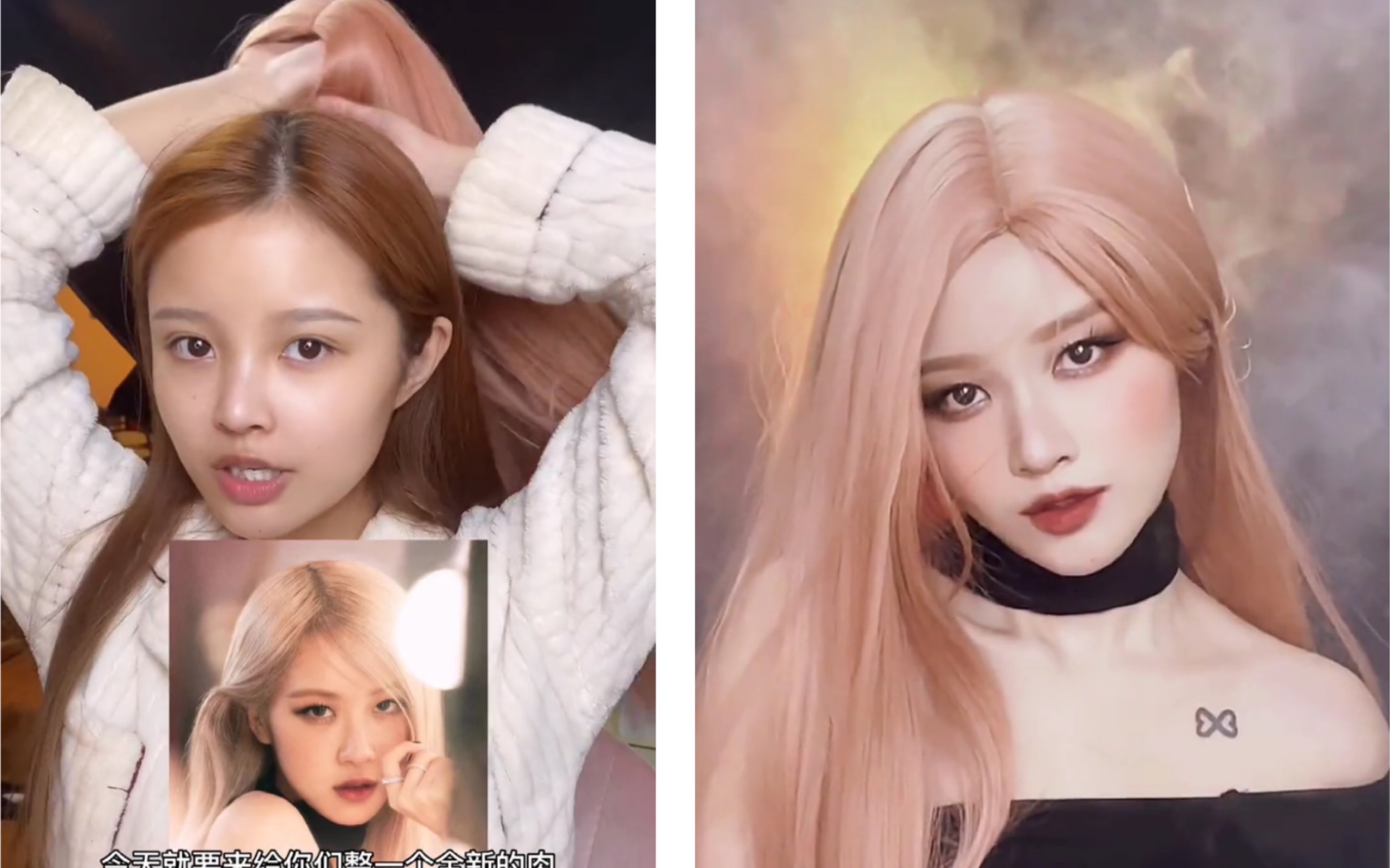 rose朴彩英仿妆,迟来的新歌仿妆,如果不像就当做是仿造型叭~仿妆