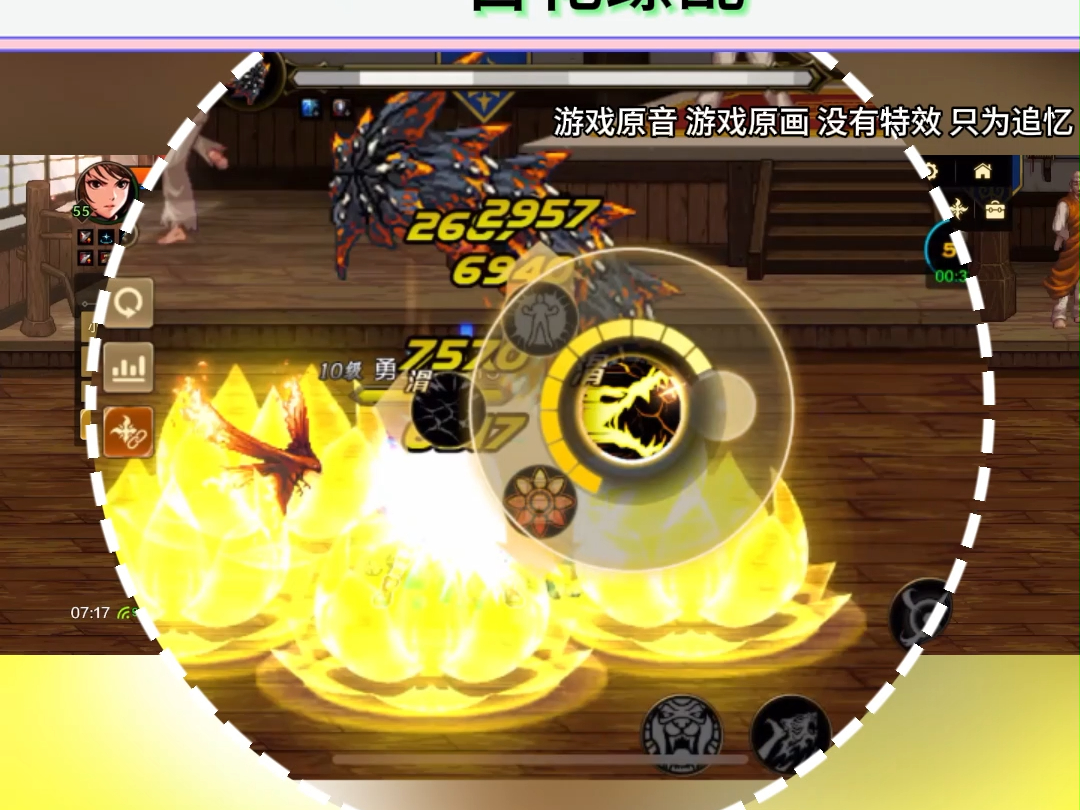 第五课:dnf手游觉醒技能合集——百花缭乱