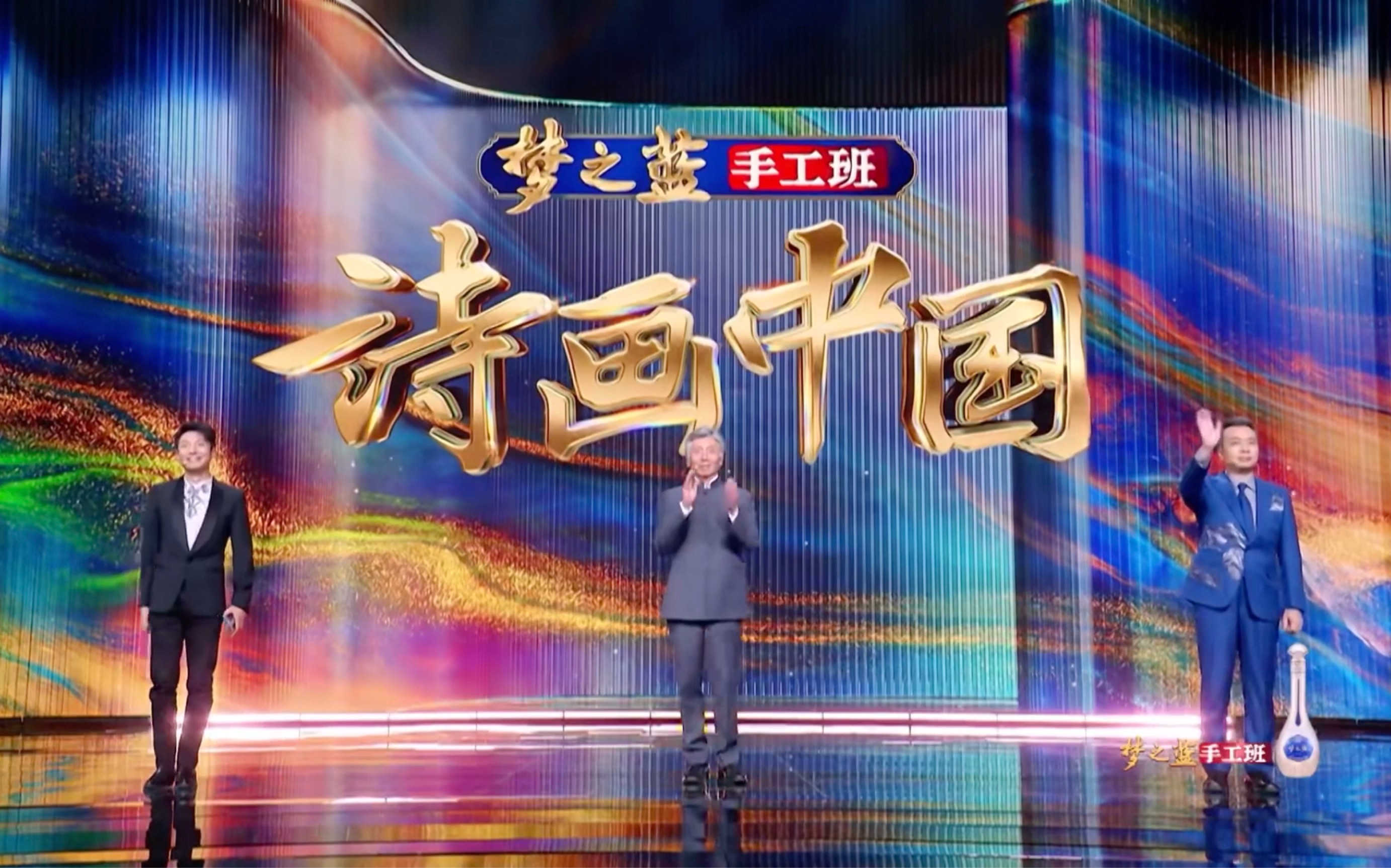 《诗画中国》开场白!