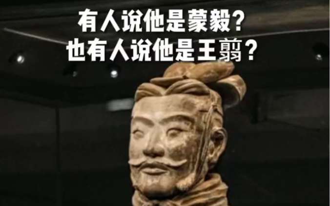 [图]秦始皇兵马俑出土将军俑，身高一米九七，高大威猛，他是谁？#兵马俑 #历史人物 #秦始皇 #东方美学  #嬴政