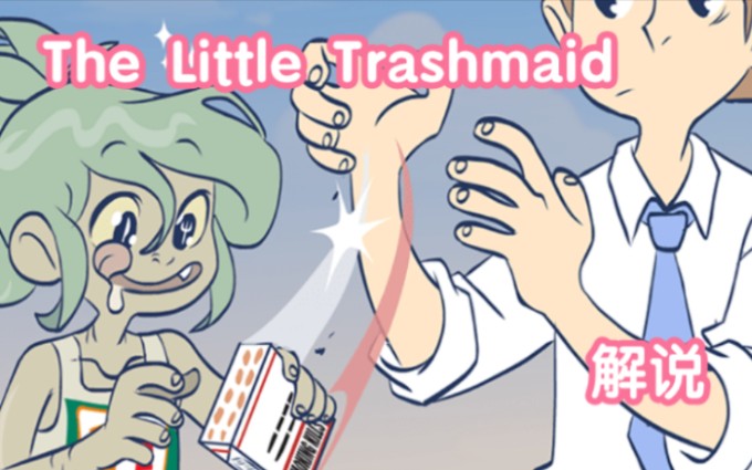 [图]一个在垃圾当中的漂亮小鱼。《The Little Trashmaid》