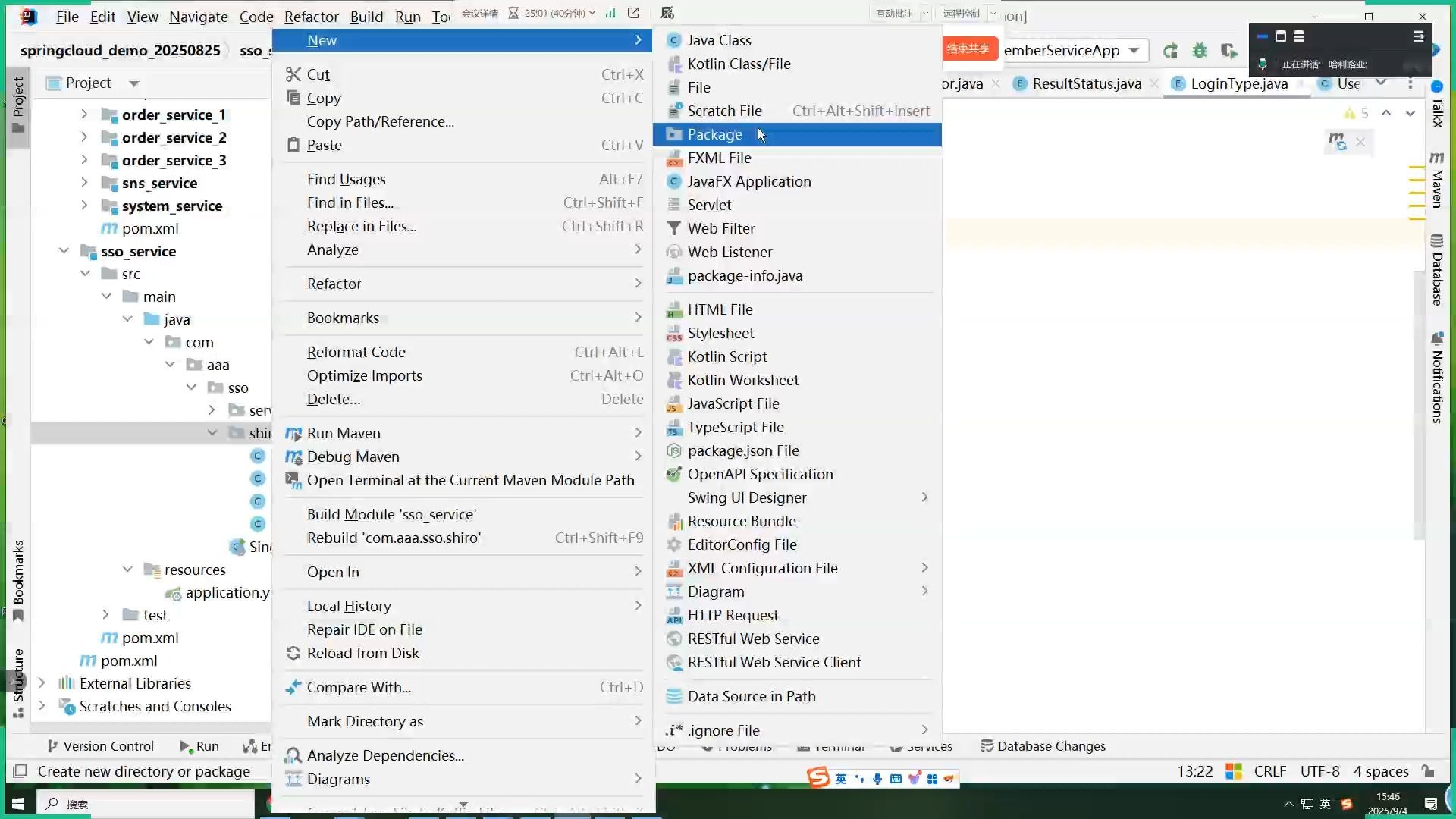 未载入sso登录模块，未加载请求的soa对象属性