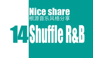 Tải video: 【nice share】根源音乐风格分享-Shuffle R&B