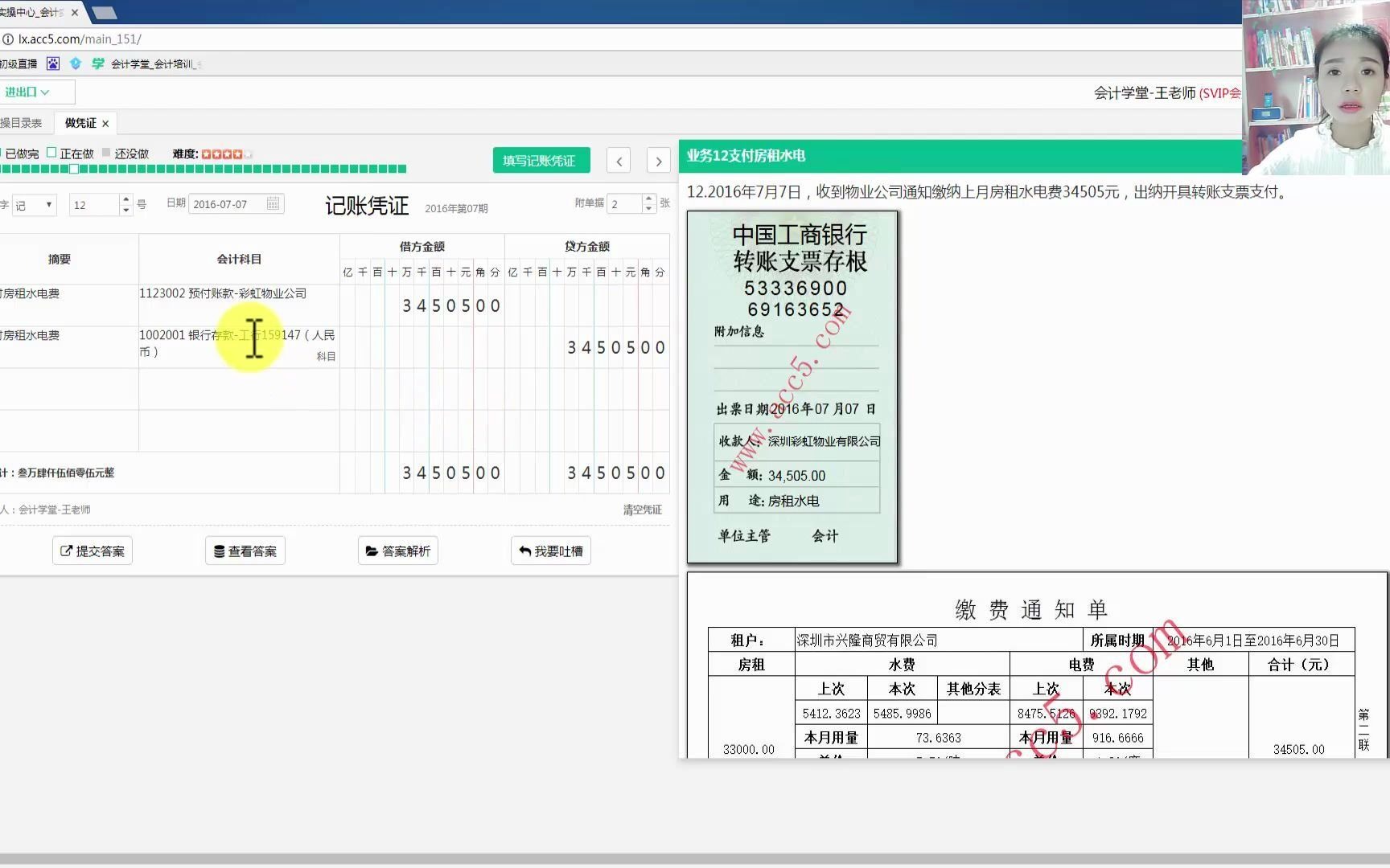 会计进出口操作流程进出口会计培训视频进出口会计如何做账哔哩哔哩bilibili