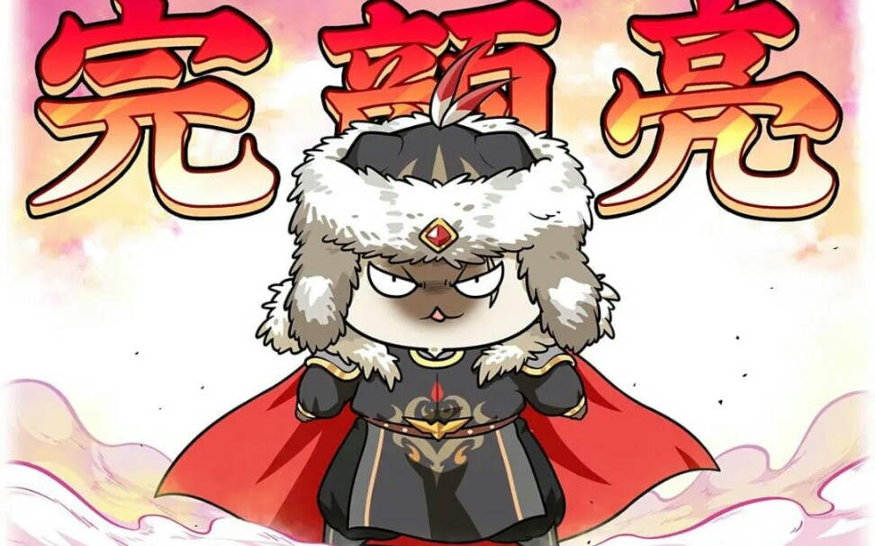 【金宋蒙古篇】第一百二十八回:海陵夺位