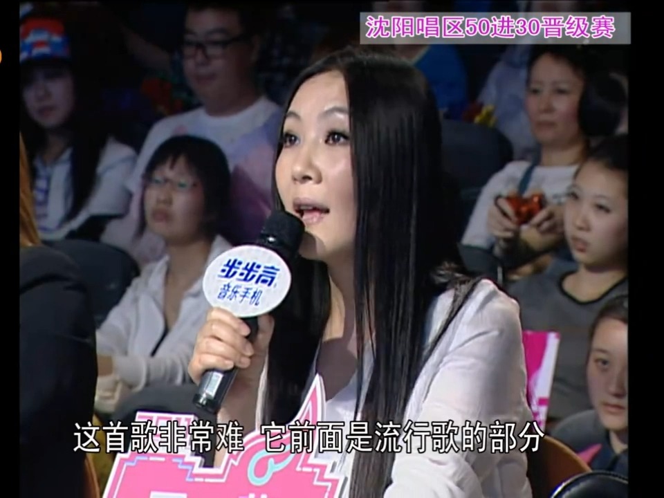 【2011快乐女声】陆翊《身骑白马》成功晋级哔哩哔哩bilibili