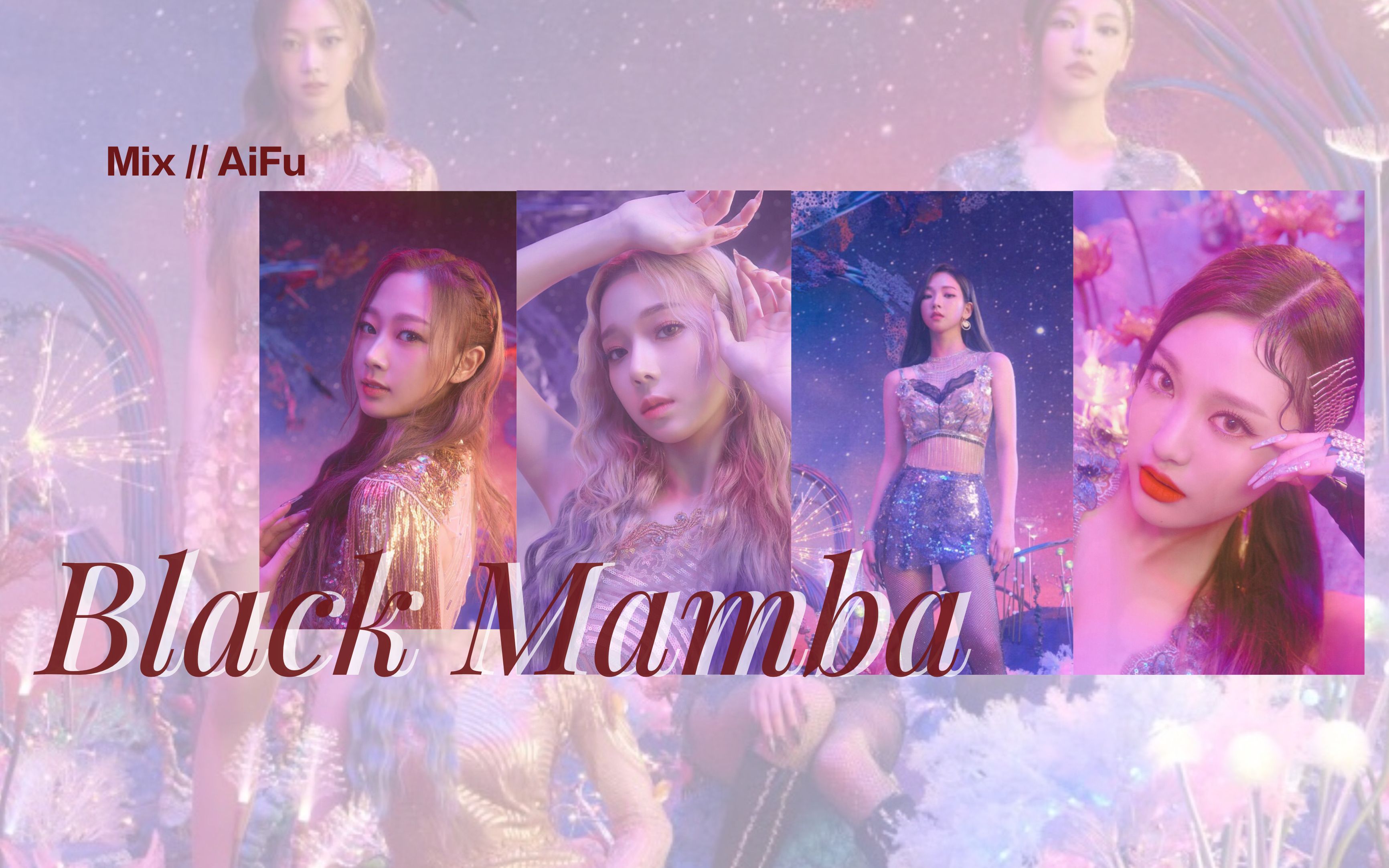 三大唱法结合黑曼巴?black mamba中国女孩翻唱获aespa全员认证!