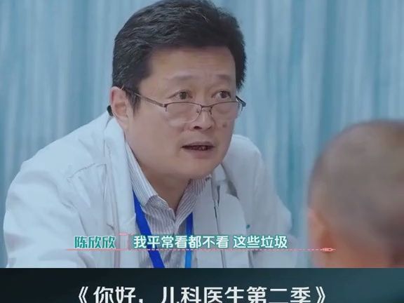 [图]愚昧父亲气坏医生，竟然还是博士后？