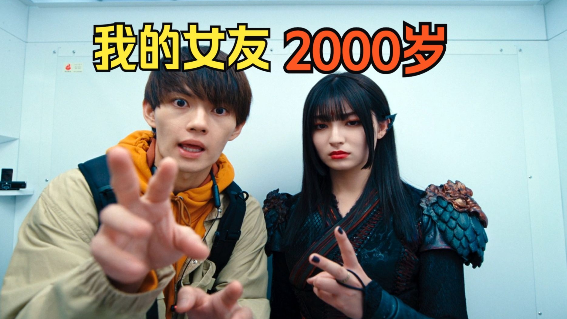 我的女友2000岁，人类所有格斗术都满级，战力100万！又美又飒