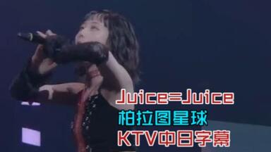Juice=Juice】DVD『植村あかり×段原瑠々FCイベント2022 ～るるあーりー