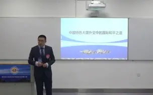 Download Video: 第四届全国青教赛思政组一等奖