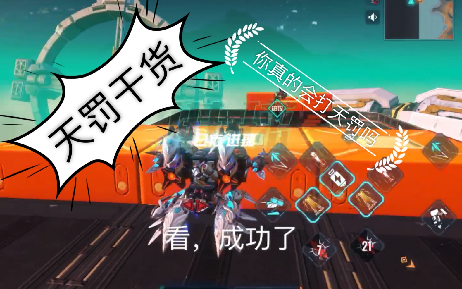 重装上阵天罚干货教你如何打天罚