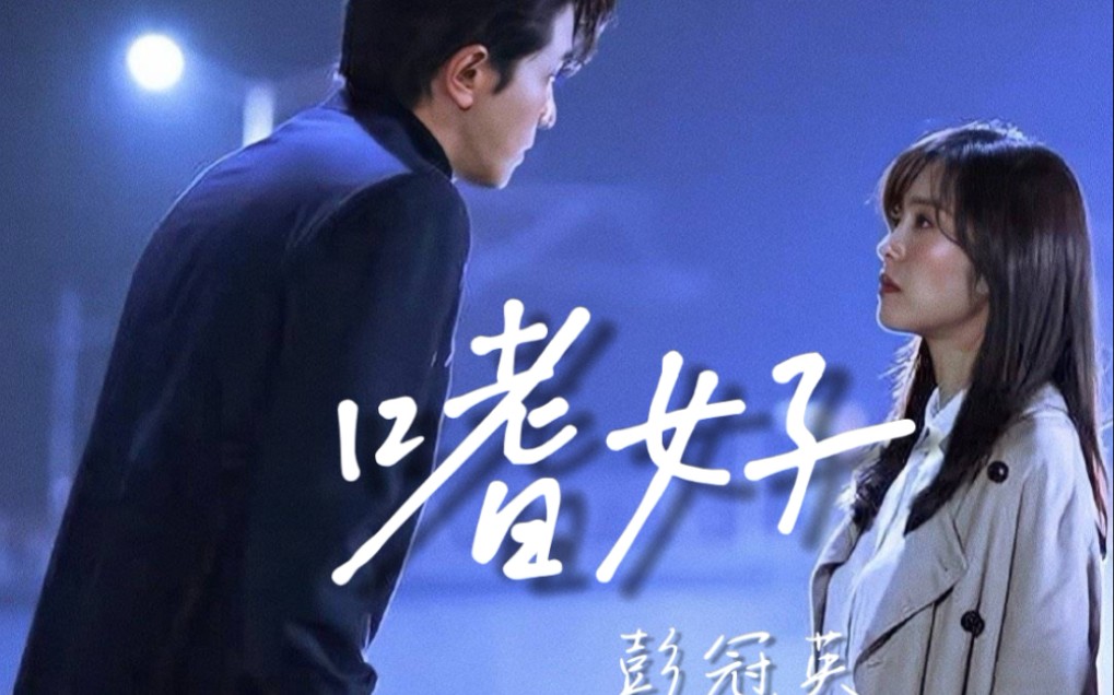 你好何妍我叫沈知节知书达礼的知高风亮节的节彭冠英蔡文静嗜好