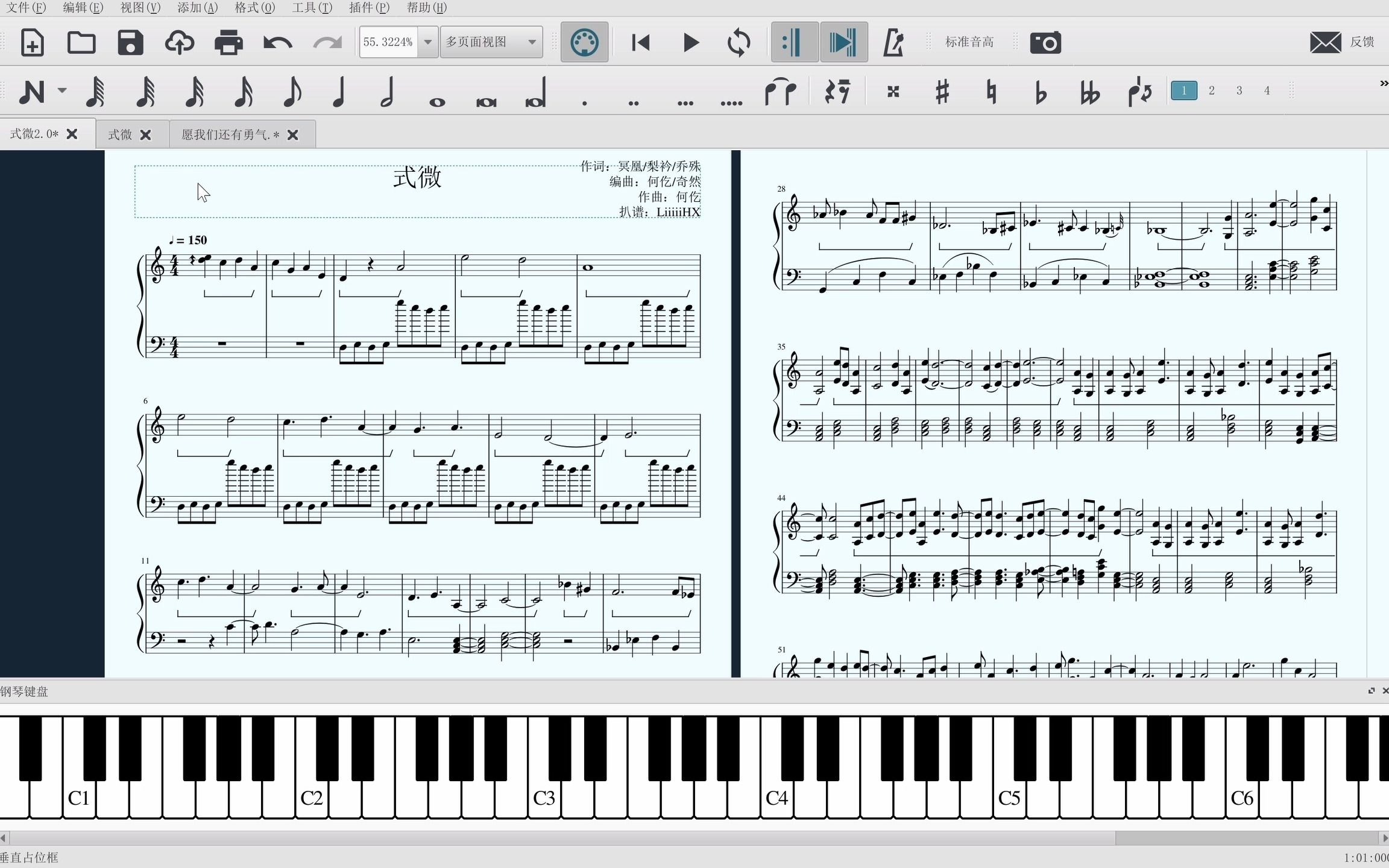 【扒谱】【laser】式微