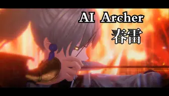 【FSR/AI翻唱】Archer-春雷（sovits4.0）