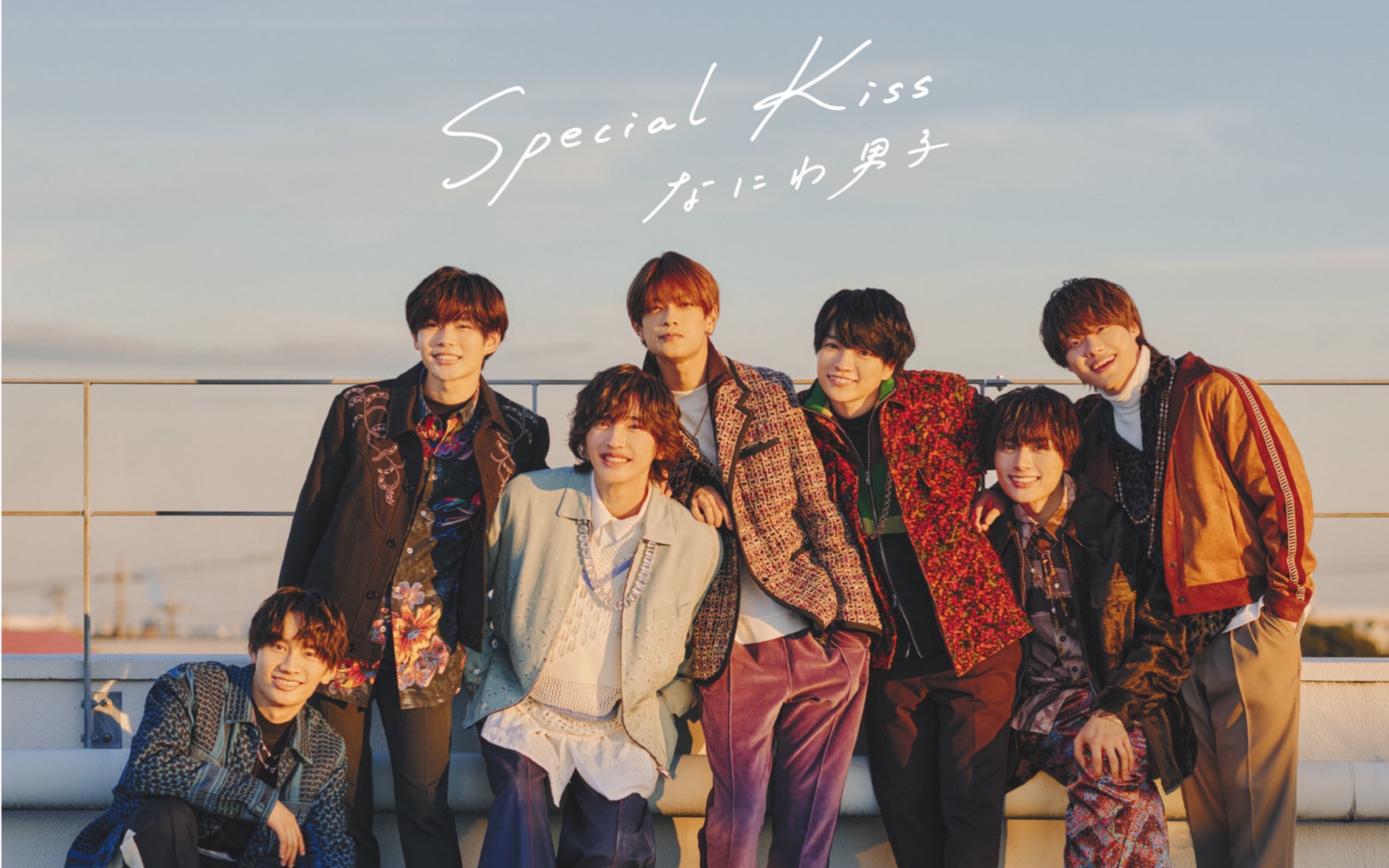 [图]【道枝骏佑】230213四单「Special Kiss」全收录曲试听