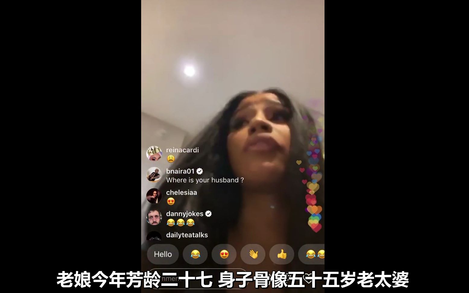 中字美國小品演員卡迪碧cardib直播冬天點了外賣的你真實寫照