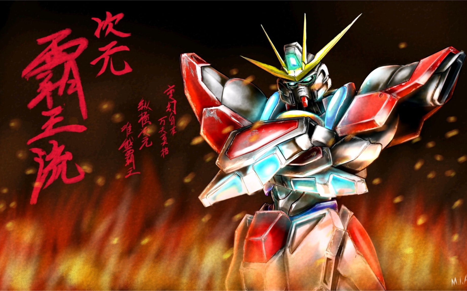 活动  【敢达争锋对决】一代超强农机!次元霸王流——神木燃焰!